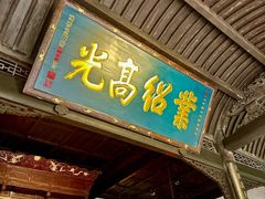 -成都武侯祠博物馆