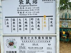 -深圳野生动物园