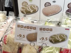 -山崎面包(第一八佰伴店)