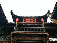 -水浒好汉城