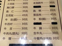 菜单-福合埕牛肉丸(福平路店)