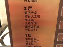 菜单-海口绿发希尔顿酒店-田园汇自助餐·三文鱼·海鲜