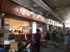 -南泰百货批发市场