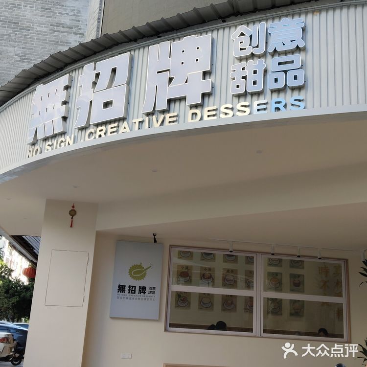 许个愿：开到广州来！