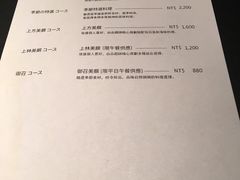 菜单-三井日式料理(农安街店)