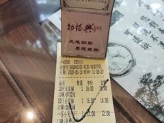 -勤德兴(湖滨路店)