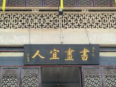 -吴祥记潮州菜·百年老字号·砂锅粥