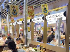 -安又胖韩国烤肉(美罗城店)