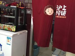 -沪上阿姨鲜果茶(华新大街店)