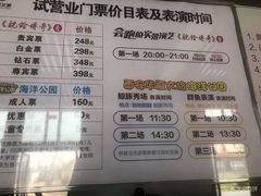 -华夏文旅海洋公园