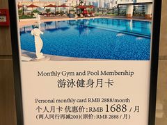 -广州粤海喜来登酒店