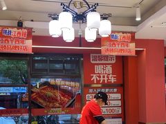 -龙虾当家·大排档(红谷滩五中店)