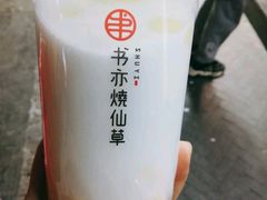 小吊梨汤轻乳茶-书亦烧仙草(紫荆广场店)