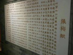 -北京张裕爱斐堡酒庄