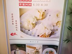 -东升灌浆包(辛庄街总店)