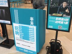 -半天妖烤鱼(绿地大融城店)
