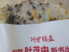 -阿甘锅盔(合生汇购物中心店)