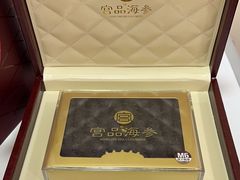 -宫品海参专卖店(黄浦老西门店)