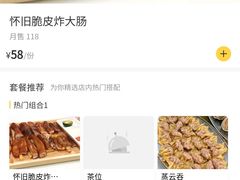 -嘉升大排档(番禺总店)