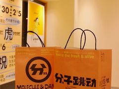 -分子跳动鲜活面包(五一大道店)