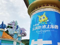 -平湖九龙山乐满地水上乐园