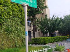 -九华山公园