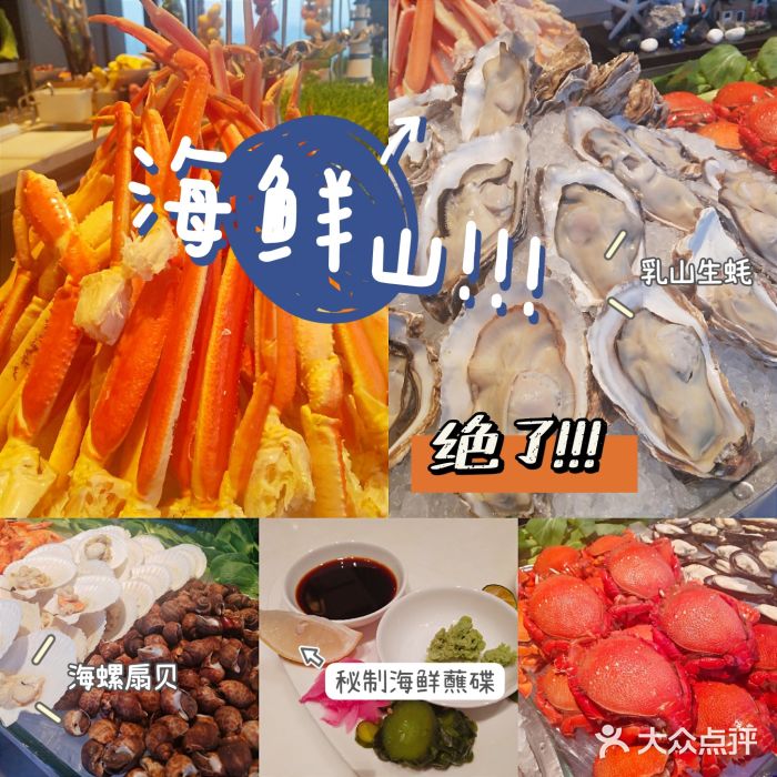 万达文华酒店·48F云端窗景美食汇自助餐厅图片