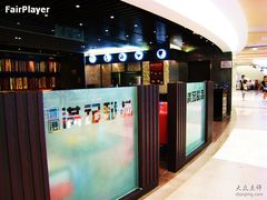 mj5-满记甜品(王府井北京市百货大楼店)