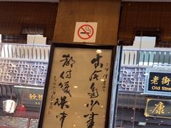 -一楼食业·美食人家