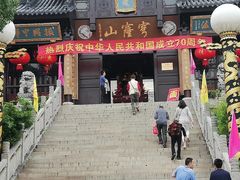 -穹窿山景区