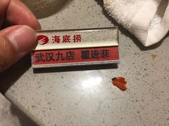 -海底捞火锅(关山保利店)