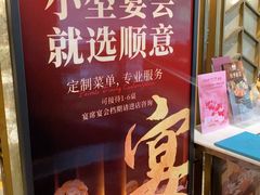 -顺意·顺德家乡菜(国际人才大厦店)