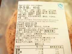 燕麦巧克力西饼-星巴克(六合路店)
