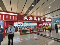 -威海大水泊国际机场