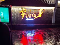 -大小河街