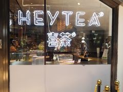 门面-喜茶(上海正大广场店)