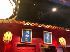 -华馨园北京烤鸭