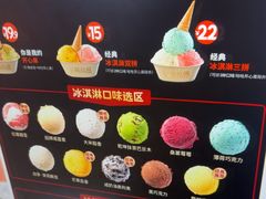-极拉图·现制冰淇淋(大卫城店)