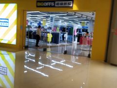 -BIGOFFS 超级折扣(仁恒伊势丹店)