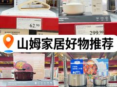 -山姆会员商店(亦庄创意生活广场店)
