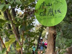 -虞山风景区