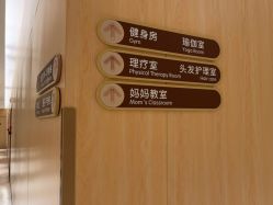 点击看大图 -金鹰国际月子中心(新街口店)