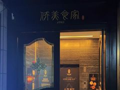 -侨美食家·40年地道粤菜(珠江新城店)
