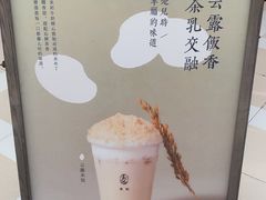 -李山山茶事(景枫店)