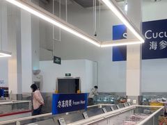 -山姆会员商店(亦庄创意生活广场店)