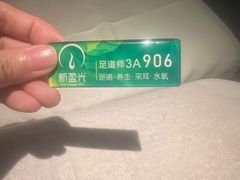 -新盈光·云会所(百丈东路店)