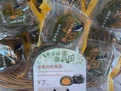 -巴黎贝甜(国贸店)