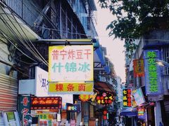 -老炳·七丛松甘草水果