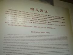 -胡氏古民居建筑