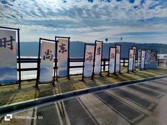 -宁波松兰山滨海旅游度假区